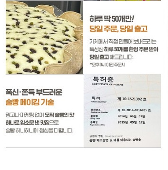 강원도-속초-막걸리-술빵-차이점