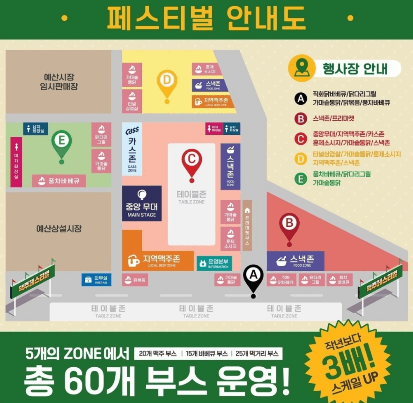 예산 맥주축제 맥주페스티벌 - 무료 맥주 쿠폰 받는 방법&amp;#44; 행사 일정&amp;#44; 주차장 및 셔틀버스 정보 