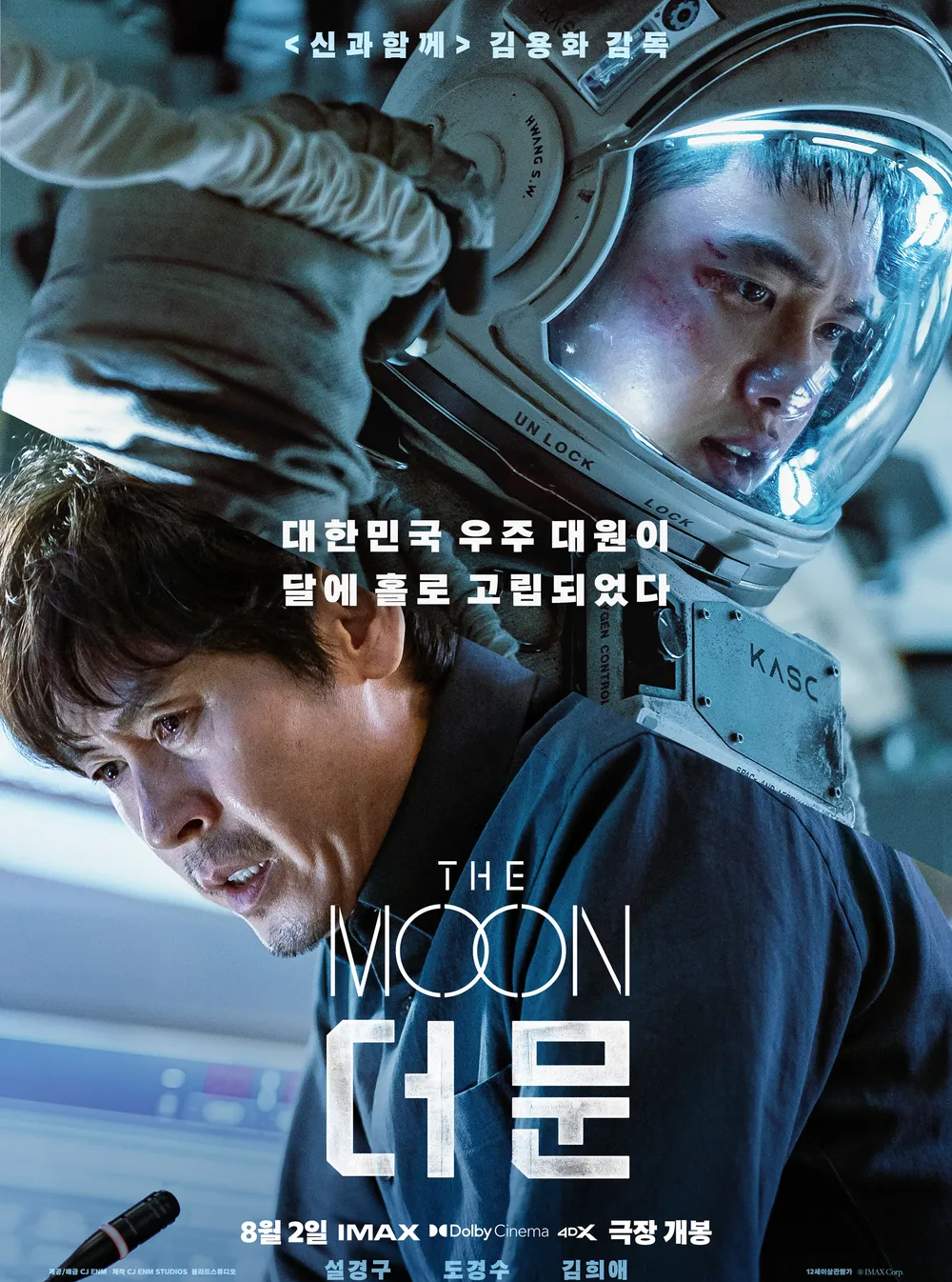 더 문 감정적 서사, 시각 효과와 연출, 시대적 공감 관련 사진