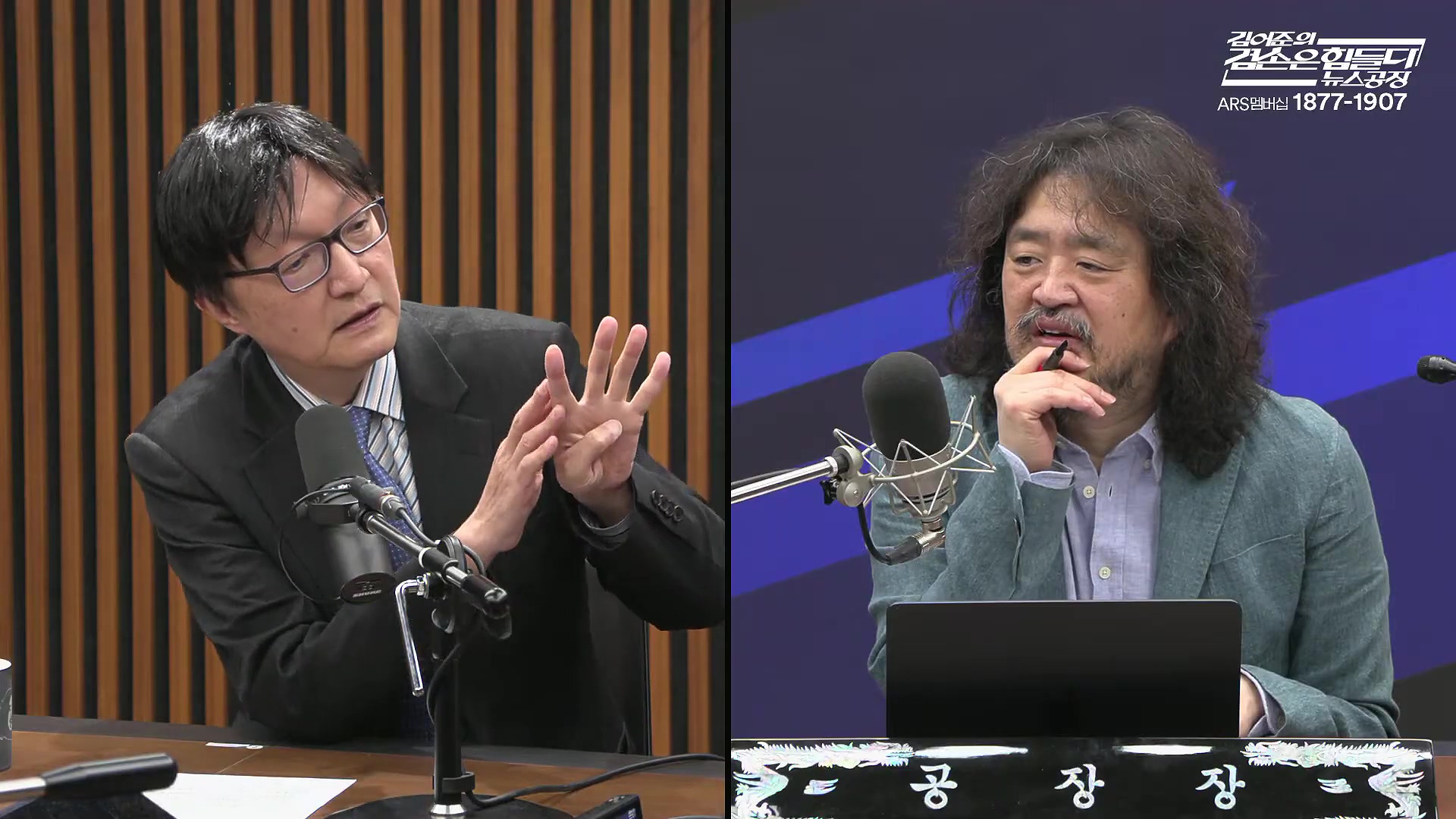 김어준의 겸손은힘들다 뉴스공장 2025년 10월 20일 월요일 [박주민, 김승원, 박은정, 봉지욱, 홍사훈, 노영희, 주진우, 김흥종, 여론조사, 동네사람들].mp4_20251020_203506.125.jpg