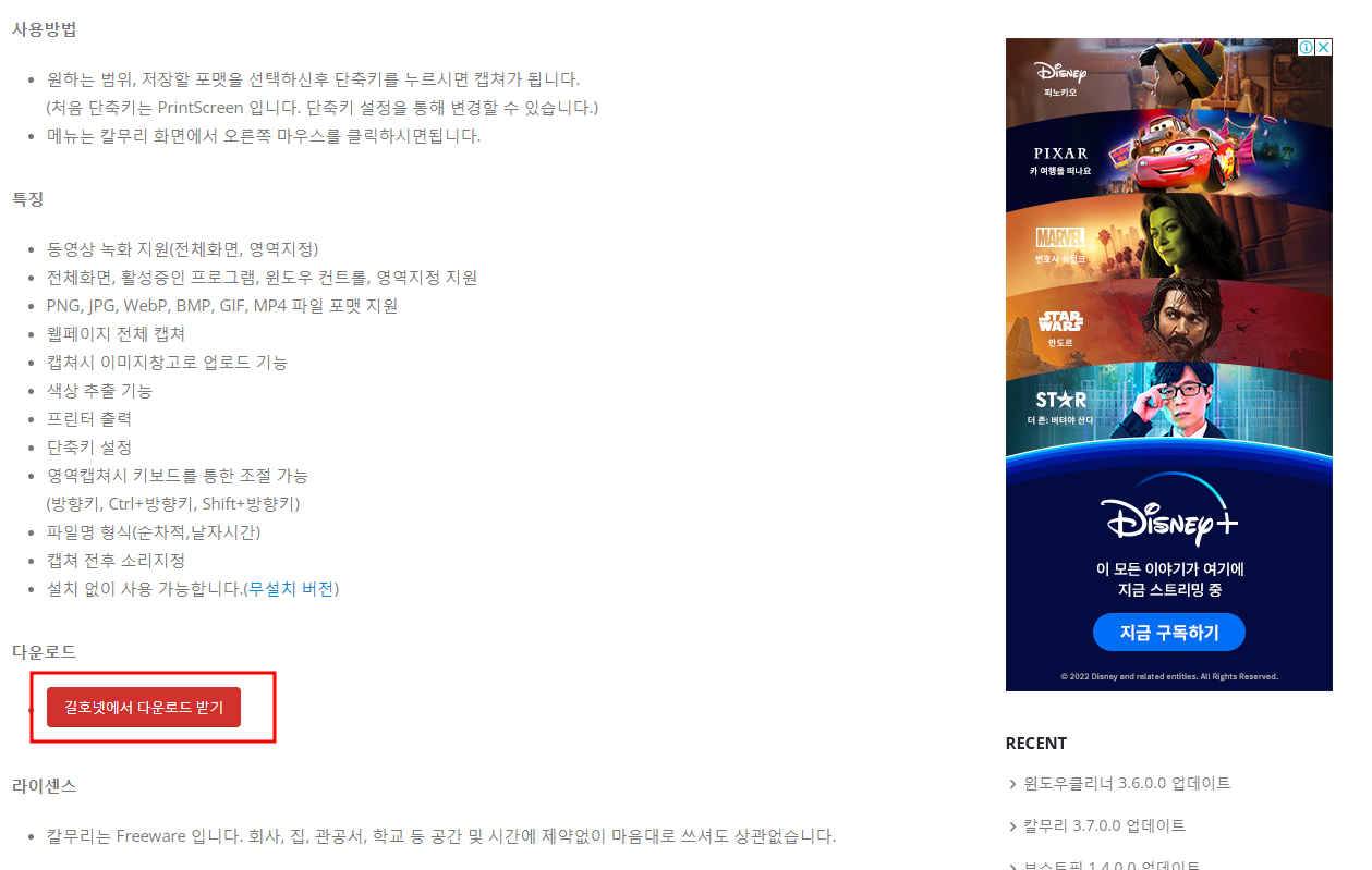 칼무리 설치방법