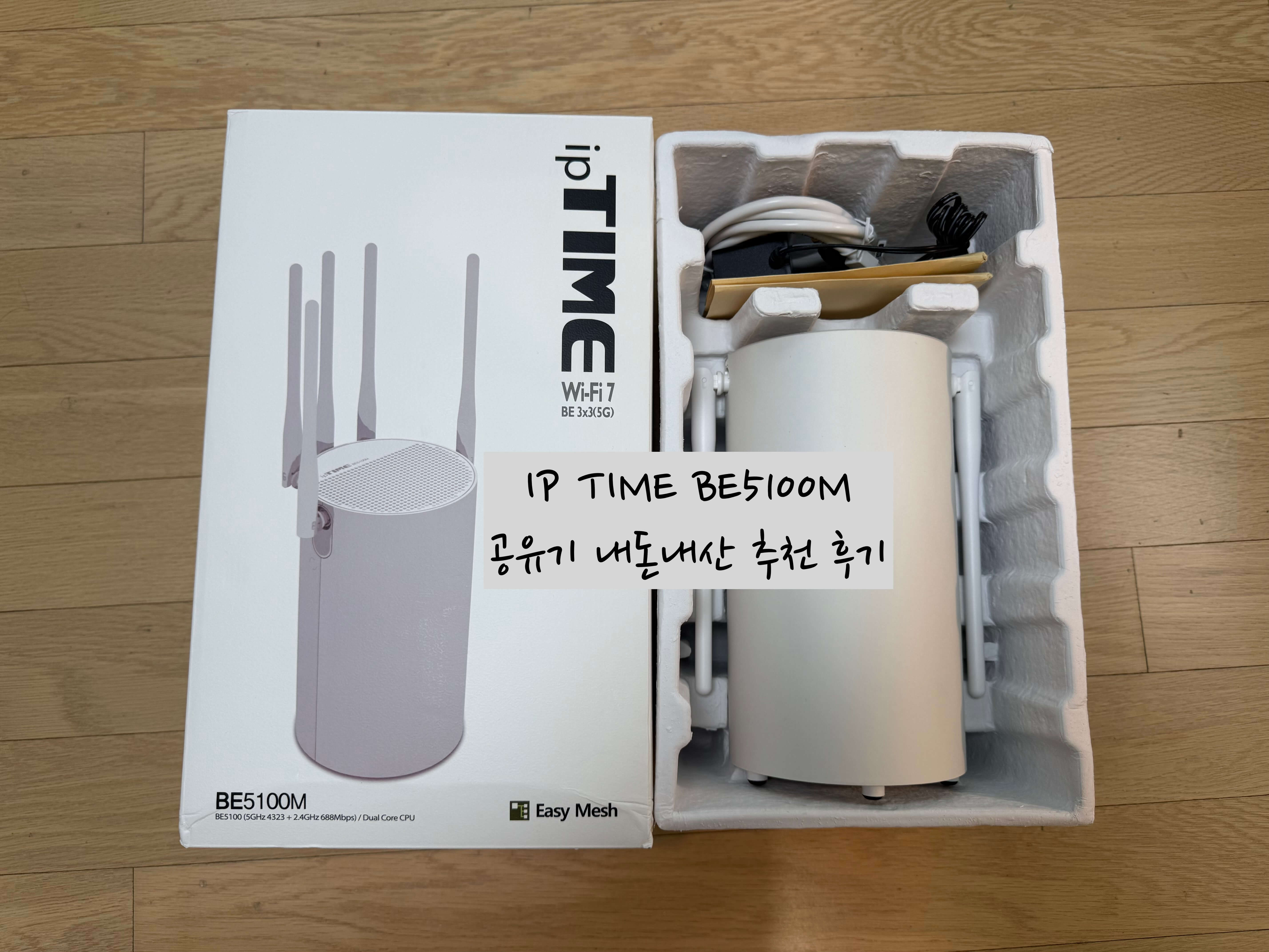 아이피타임 BE5100M