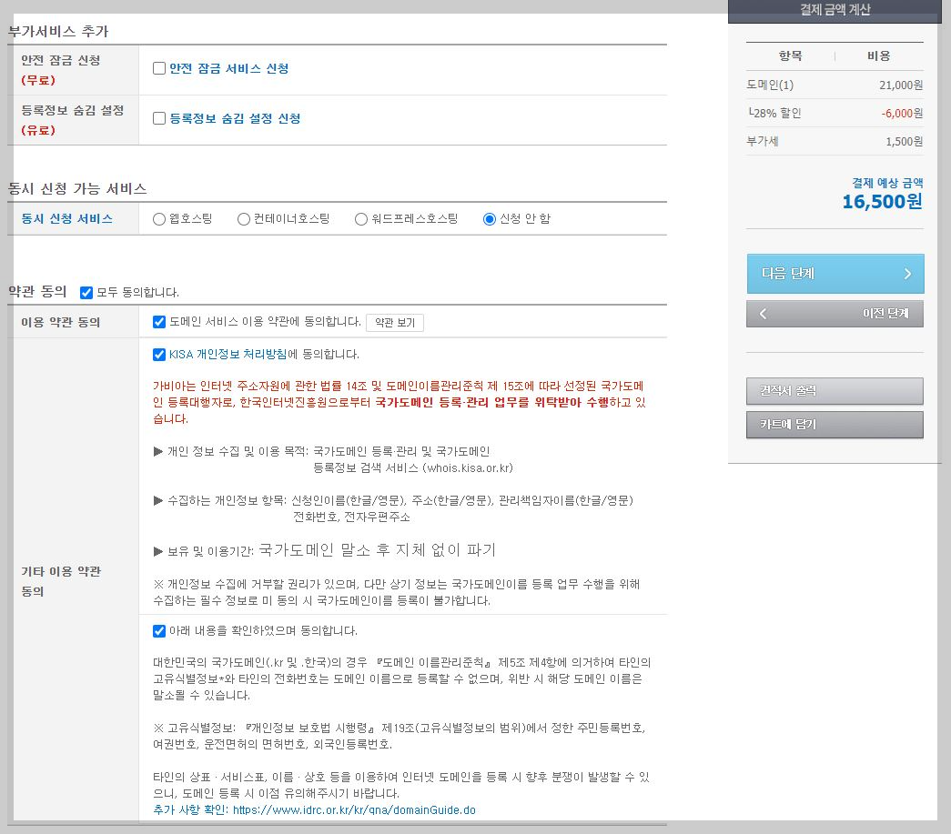 서비스-비용-결제
