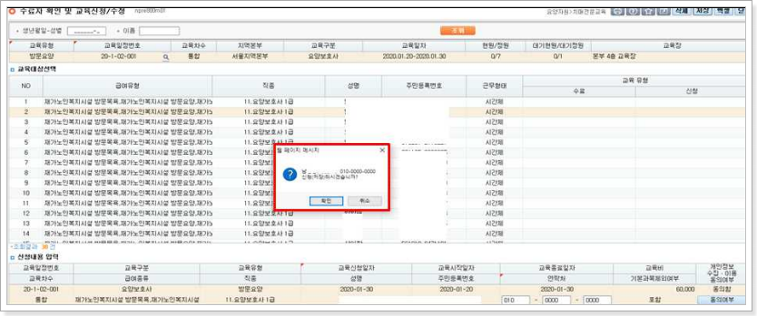 최종-저장-화면