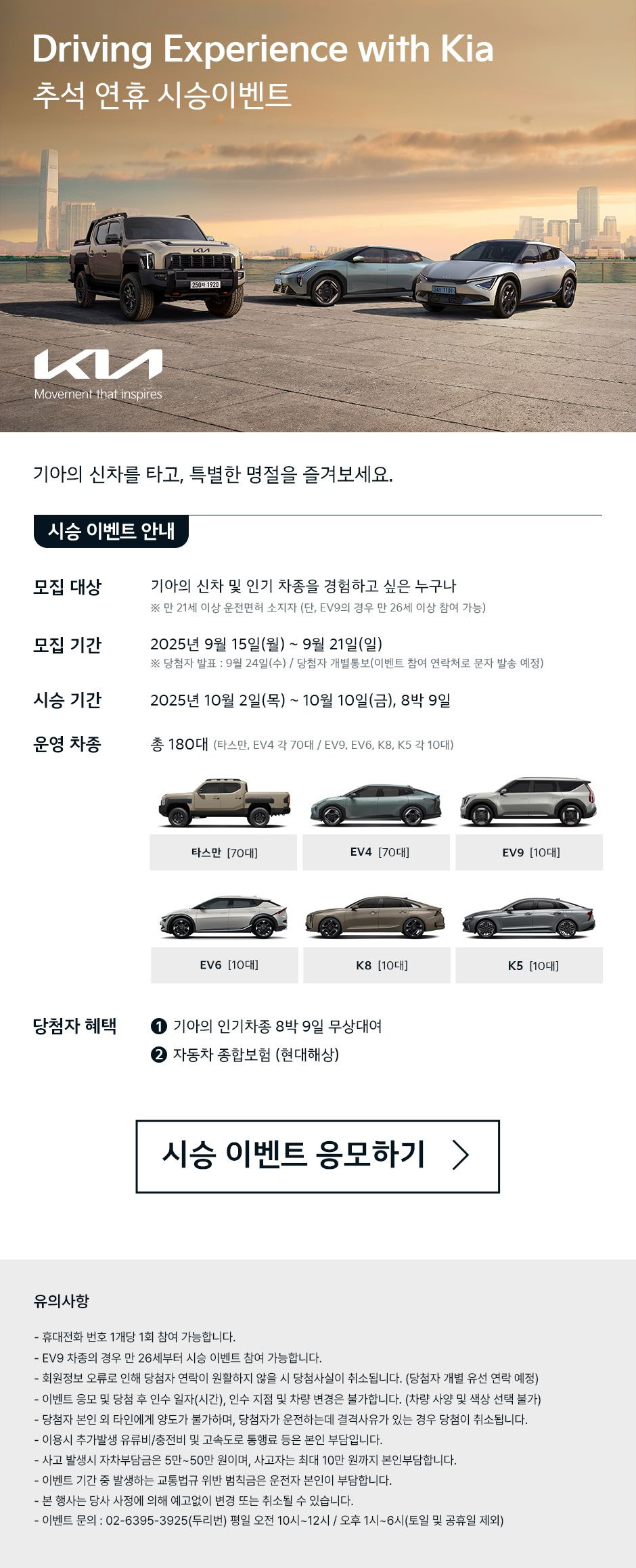 추석 연휴 시승이벤트