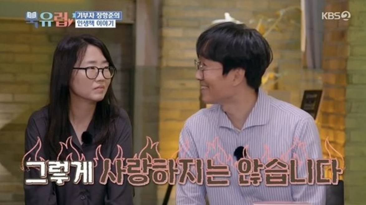 김은희 장항준 예능