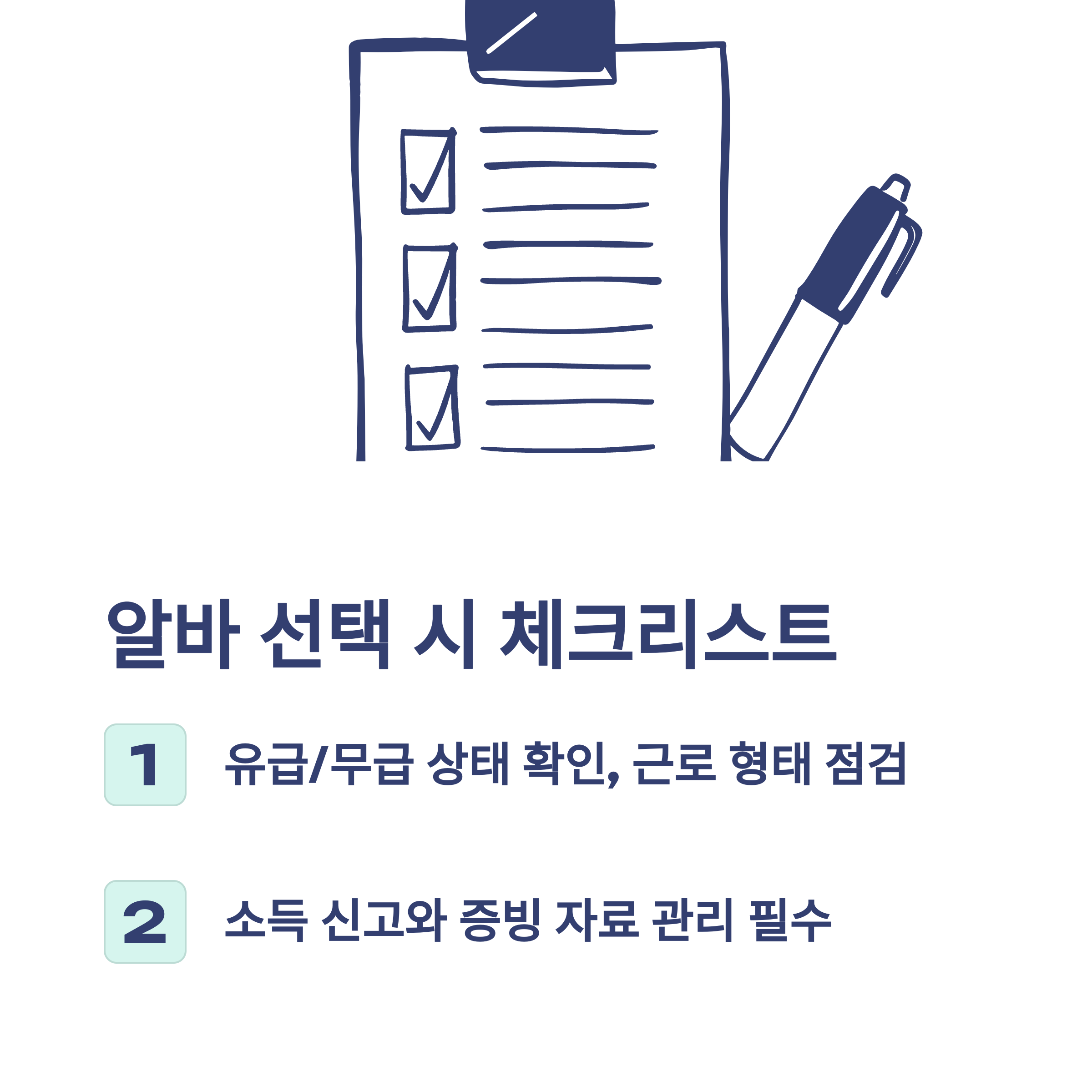 육아휴직 중 알바 가능 여부, 소득 기준, 세금까지 완벽 정리 가이드14