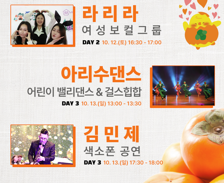 상설무대 초청공연