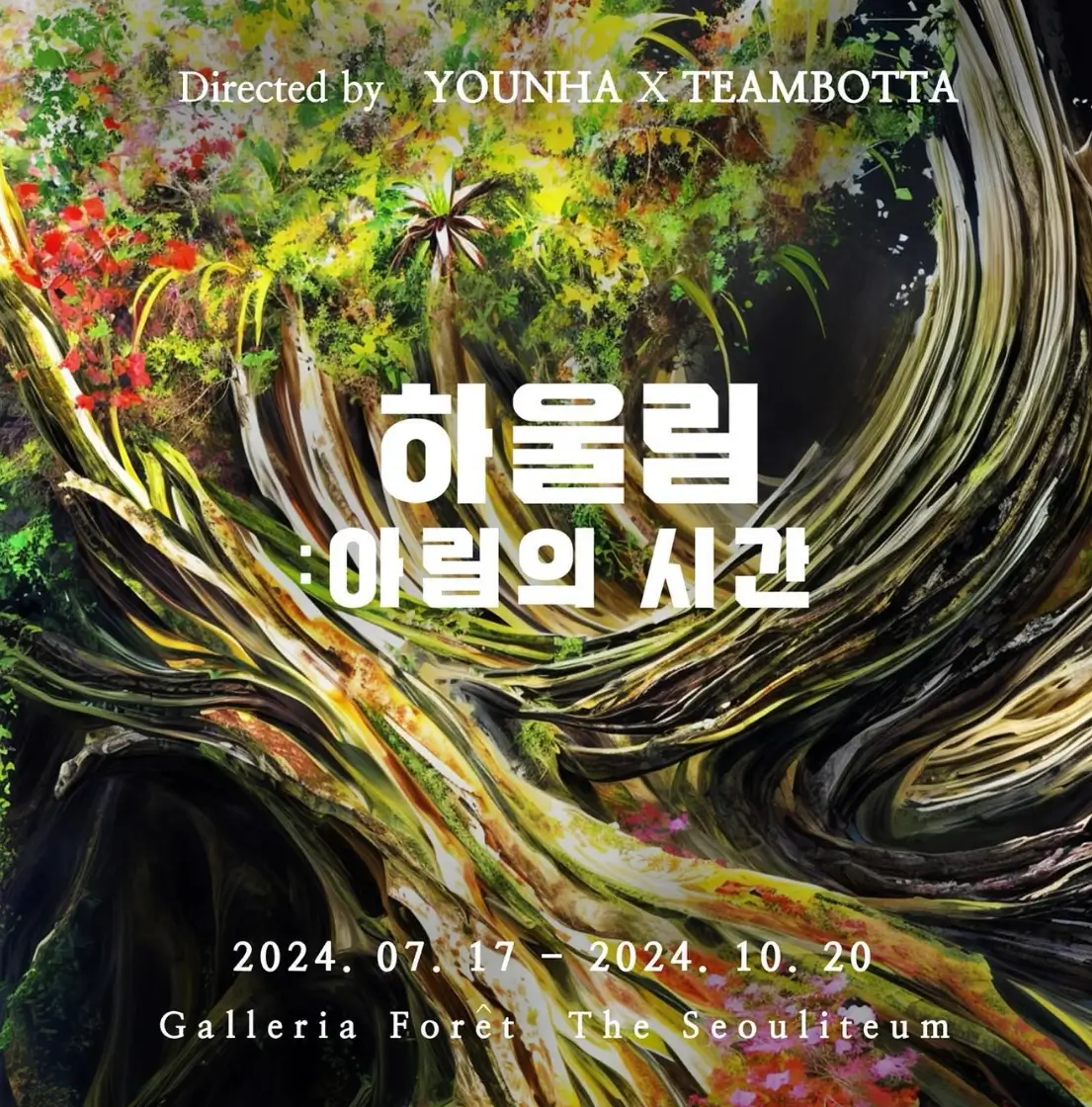 전시회