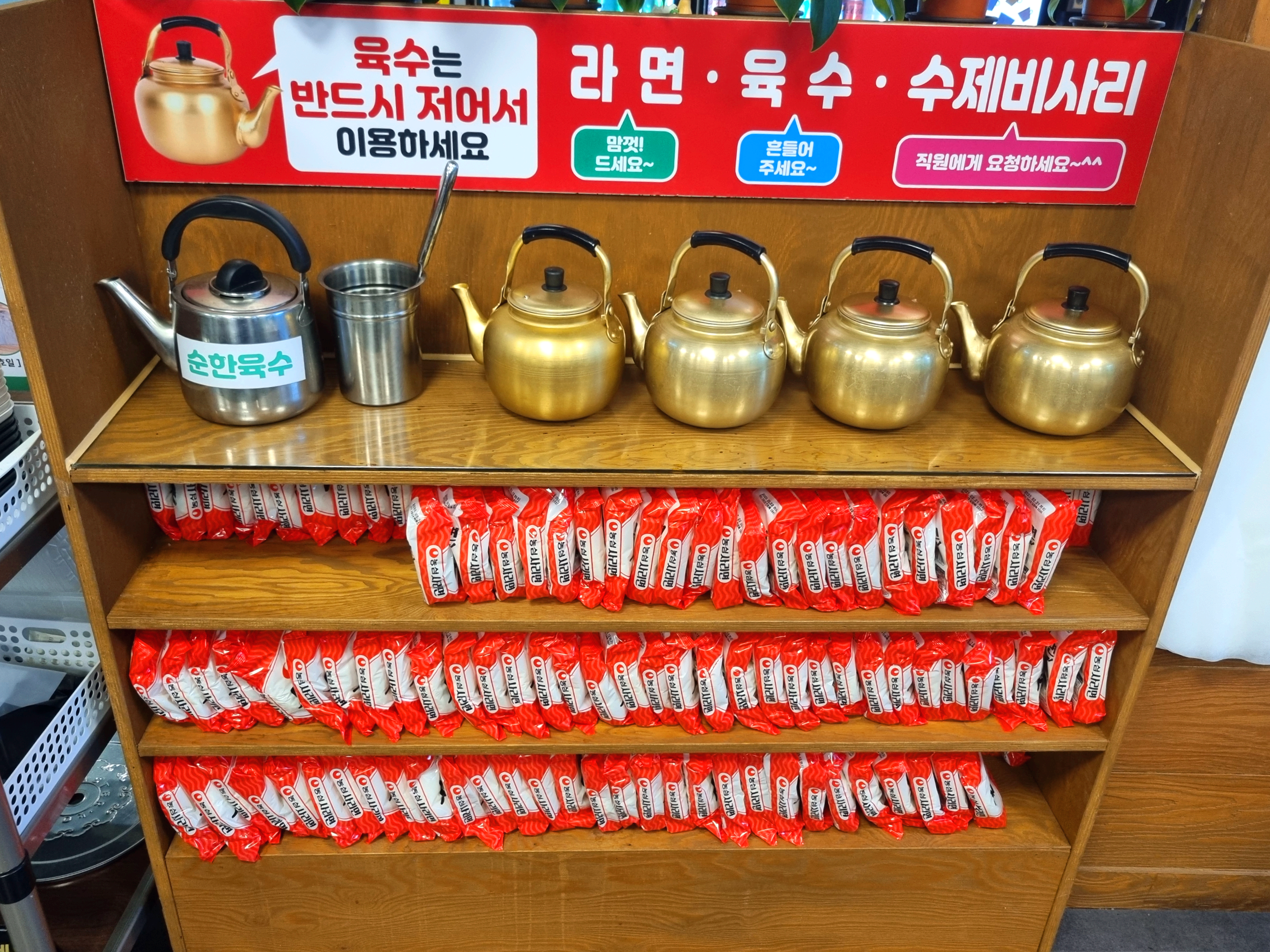 한탄강 매운탕 무한리필