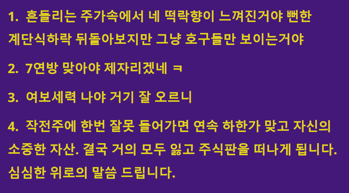 삼천리 투자자 반응