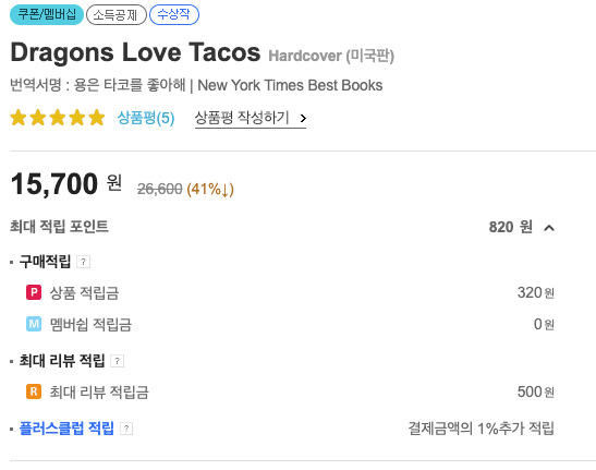 뉴욕타임즈 베스트셀러_ 어린이