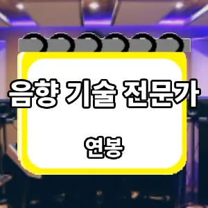 연봉
