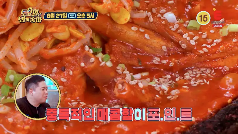 토요일은 밥이좋아 토밥 국내산 생등갈비, 아삭한 콩나물, 쫄깃한 떡, 묵은지 역대급 부드러운 살코기 무한 흡입 매운 등갈비찜 맛있는 식당 경주 황남동 황리단길 맛집 추천 토밥즈 방송정보