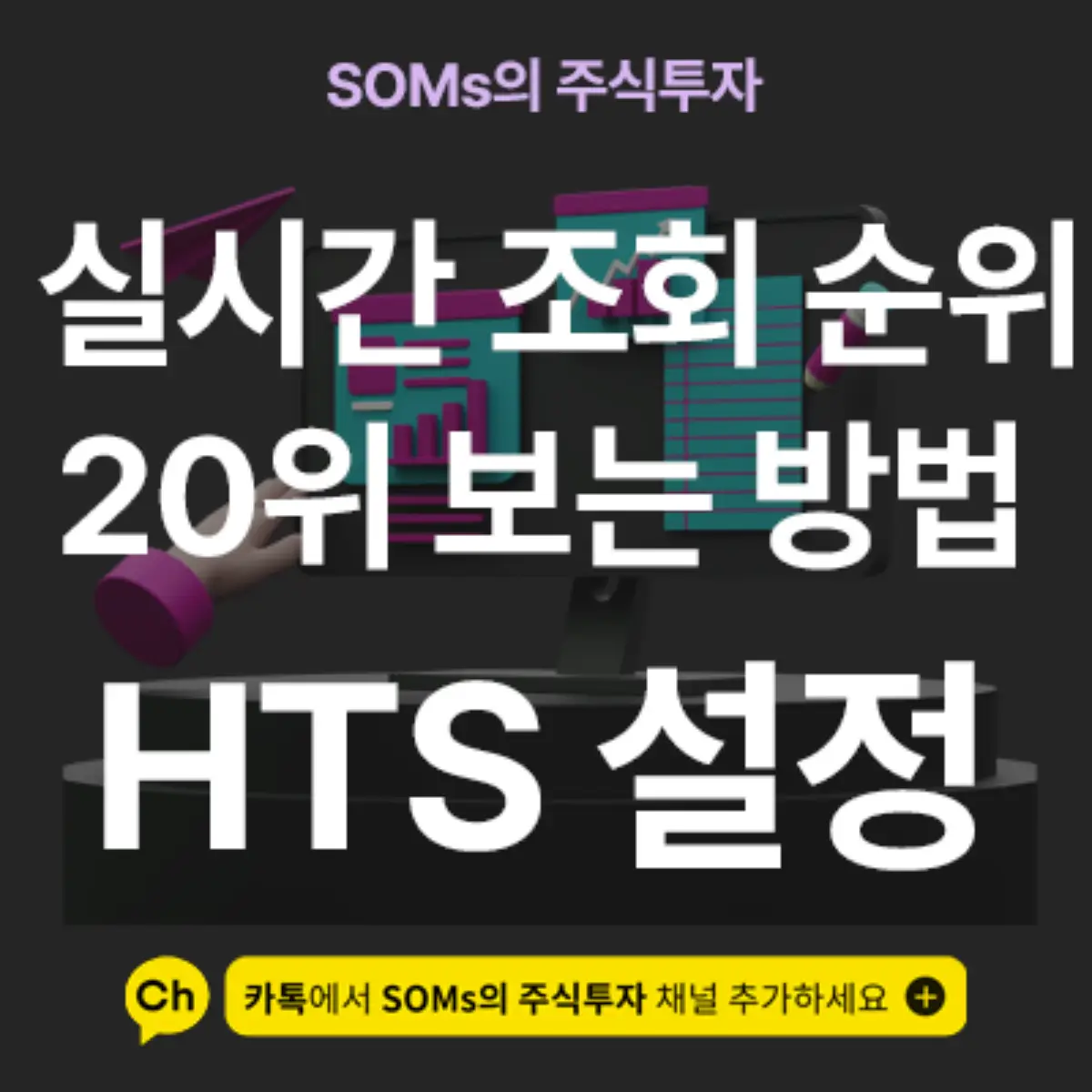 실시간 조회 순위 상위 메뉴 20위까지 보는 방법