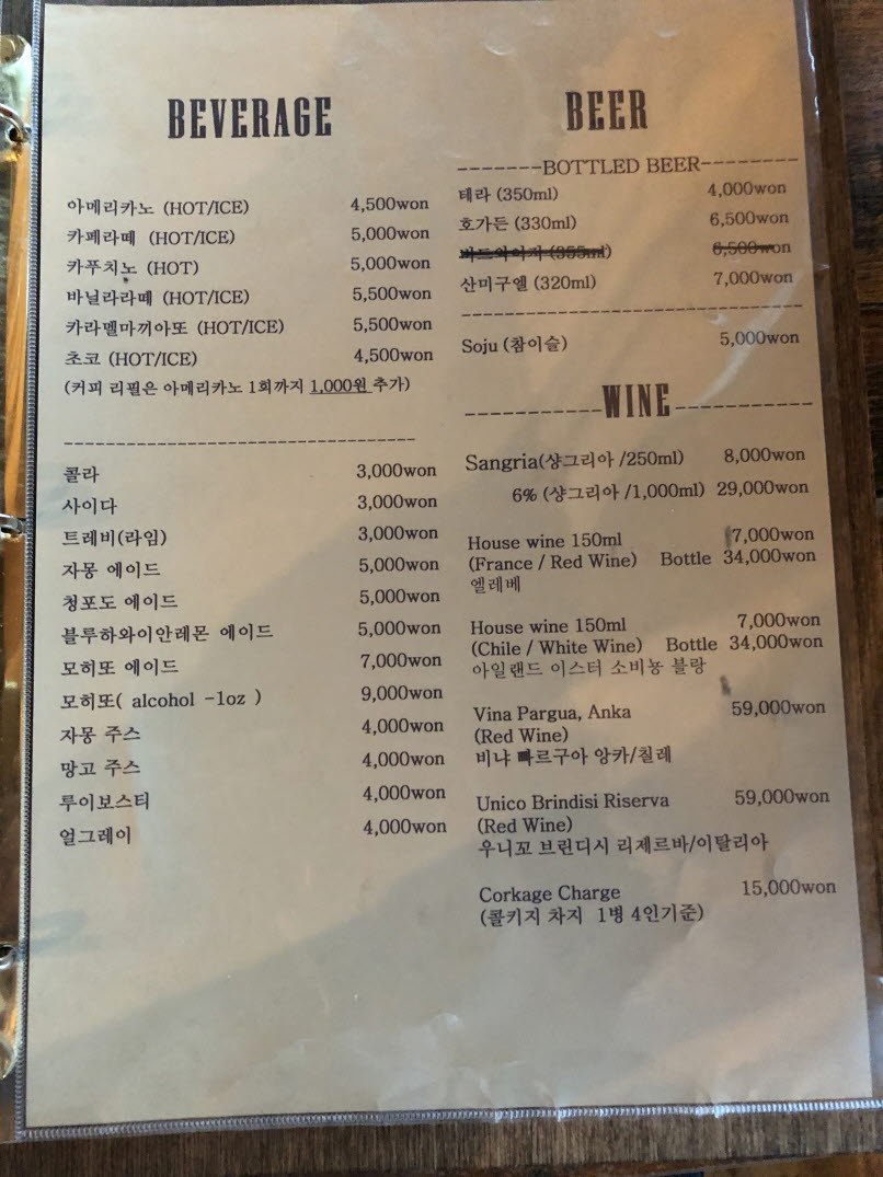 러스틱스모크하우스 메뉴