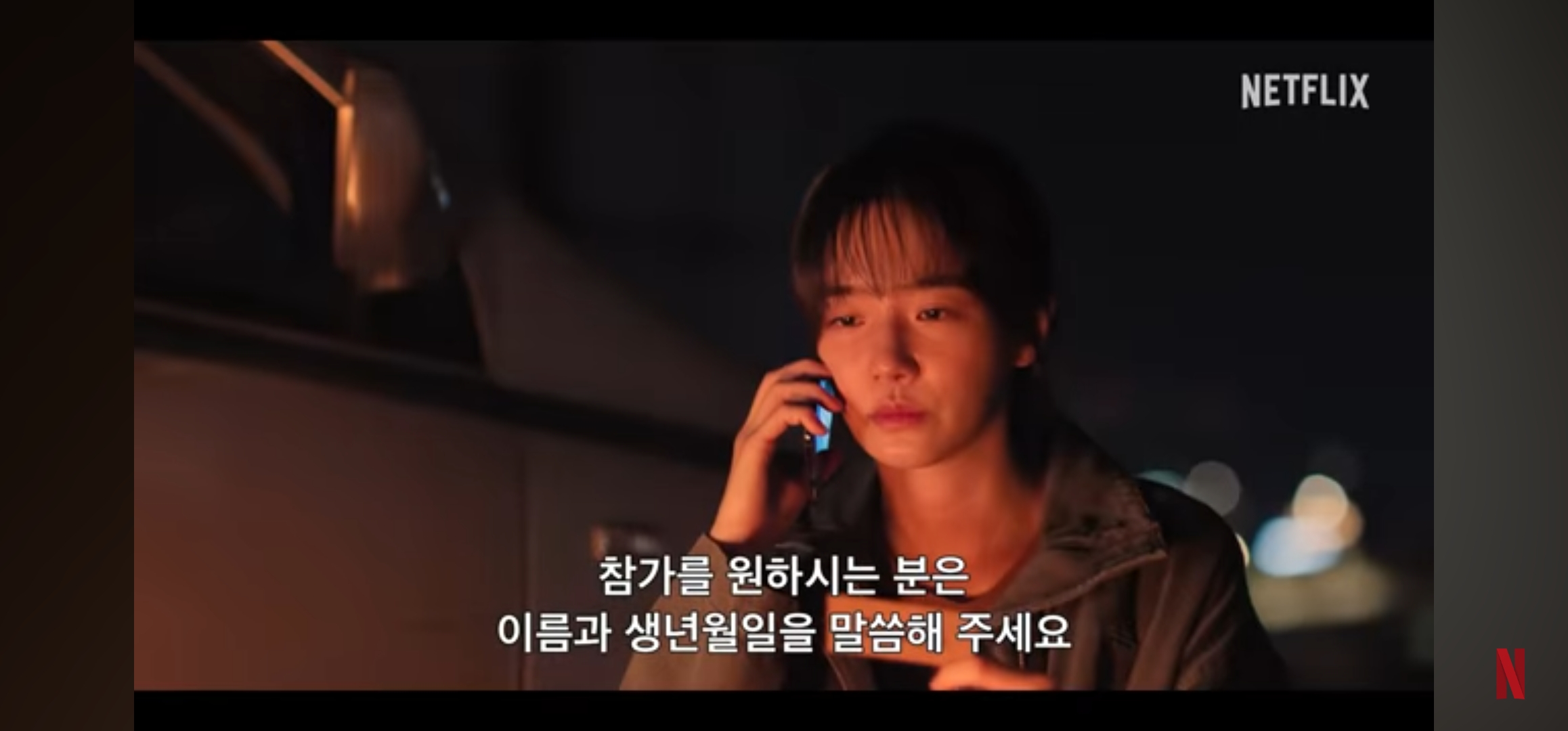 오징어게임시즌2