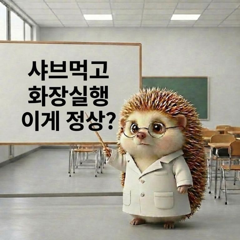 샤브먹고 화장실행을 가는 사람들이 많다고 설명하는 의사가운 입은 도치 모습