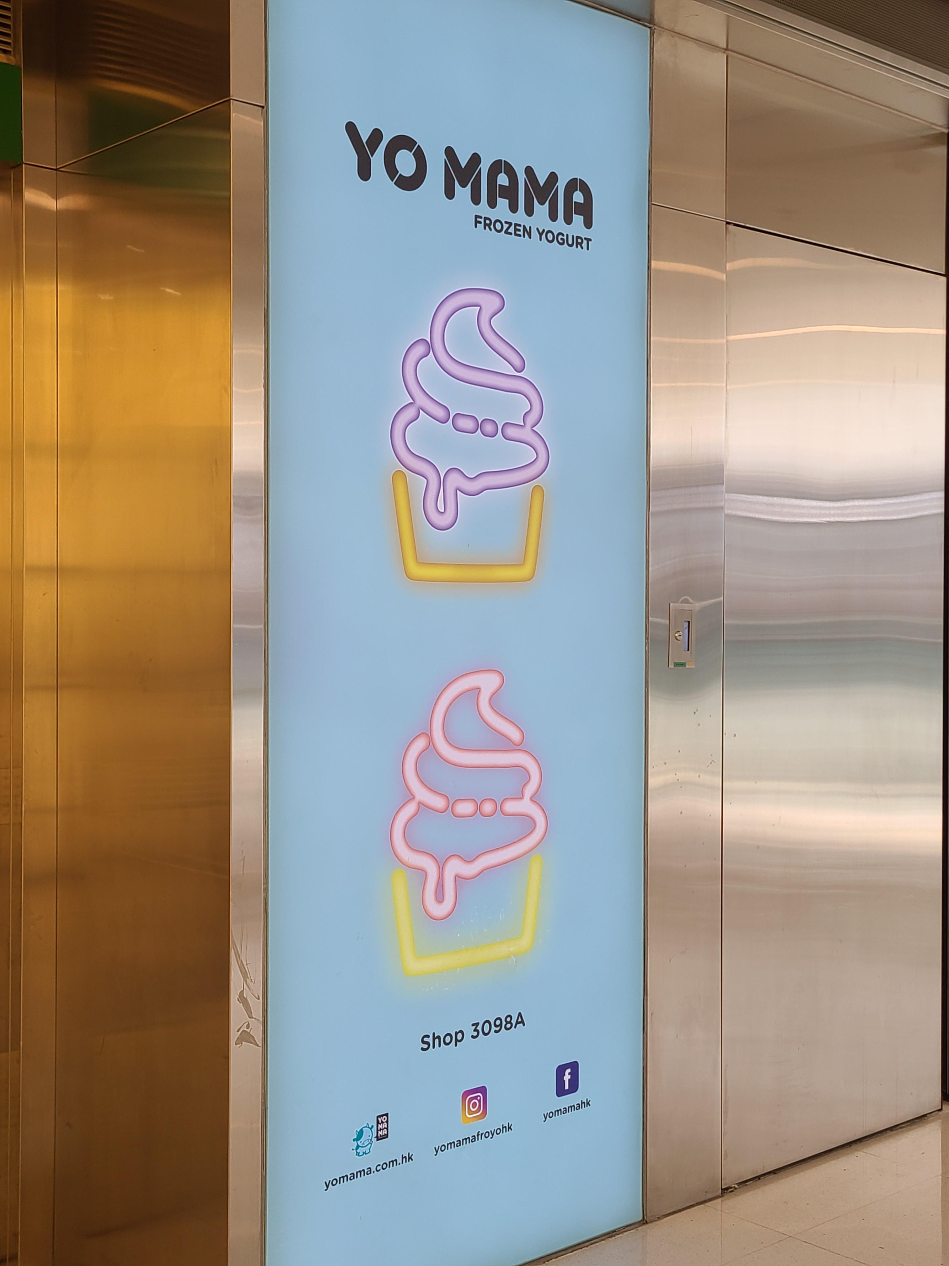 홍콩 IFC몰 디저트 요거트 아이스크림 '요마마 YO MAMA'