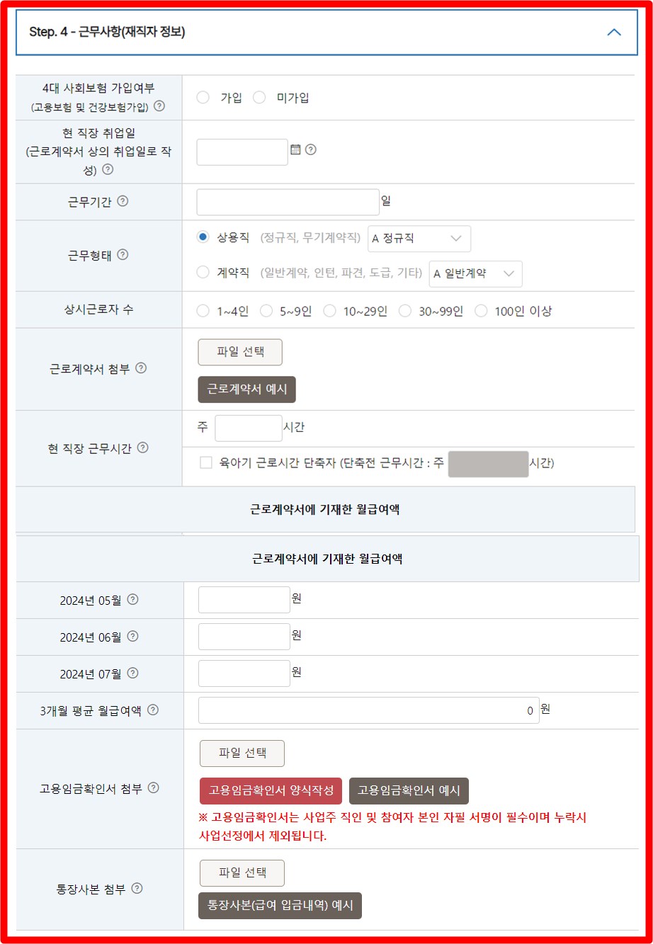 경기도 청년복지포인트 신청방법