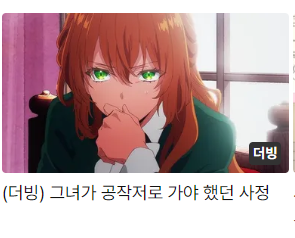 그공사 애니