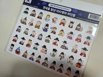 우리나라를 빛낸 100명의 위인들 위인 대한민국 역사_17