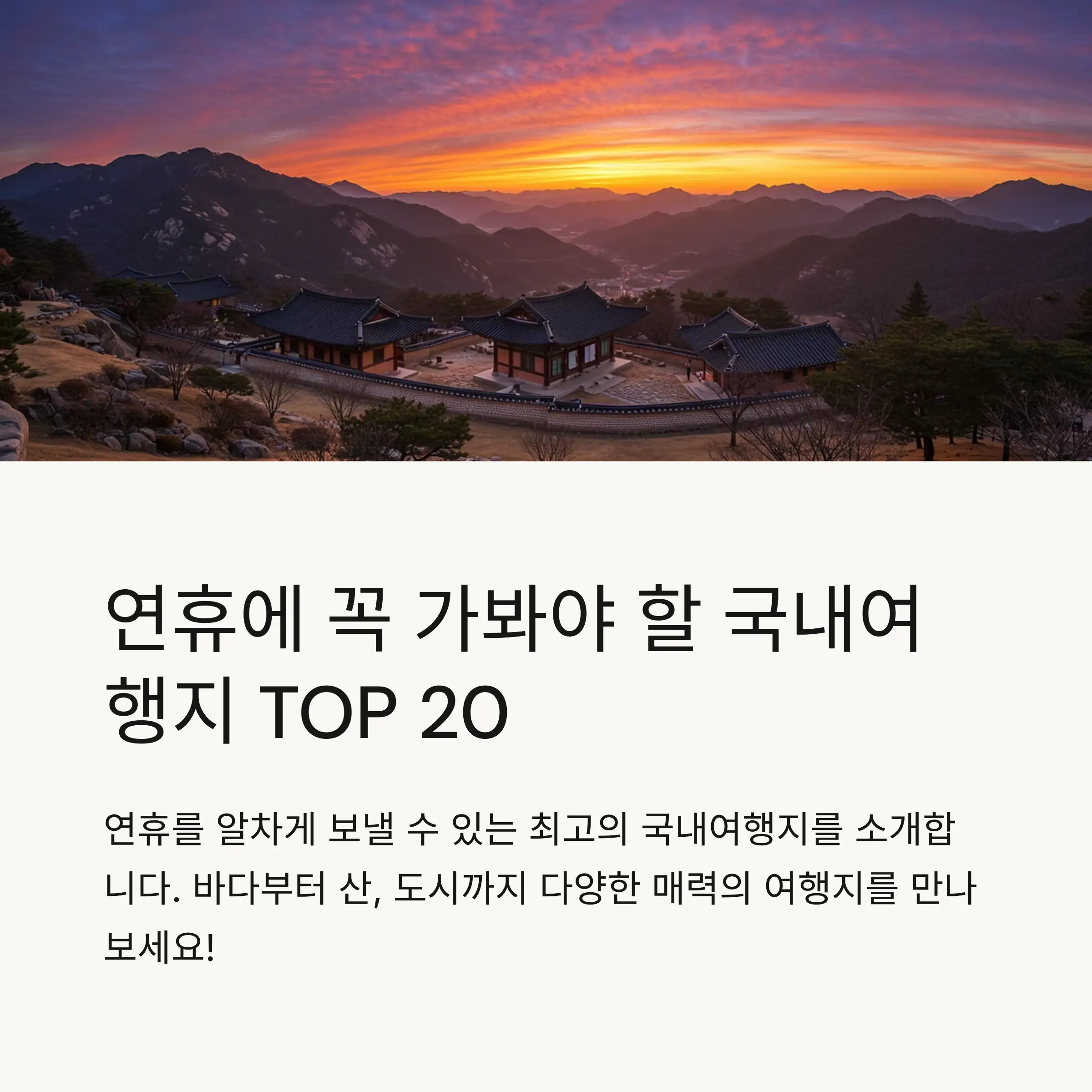 📋 목차