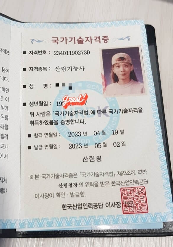 자격증 획득