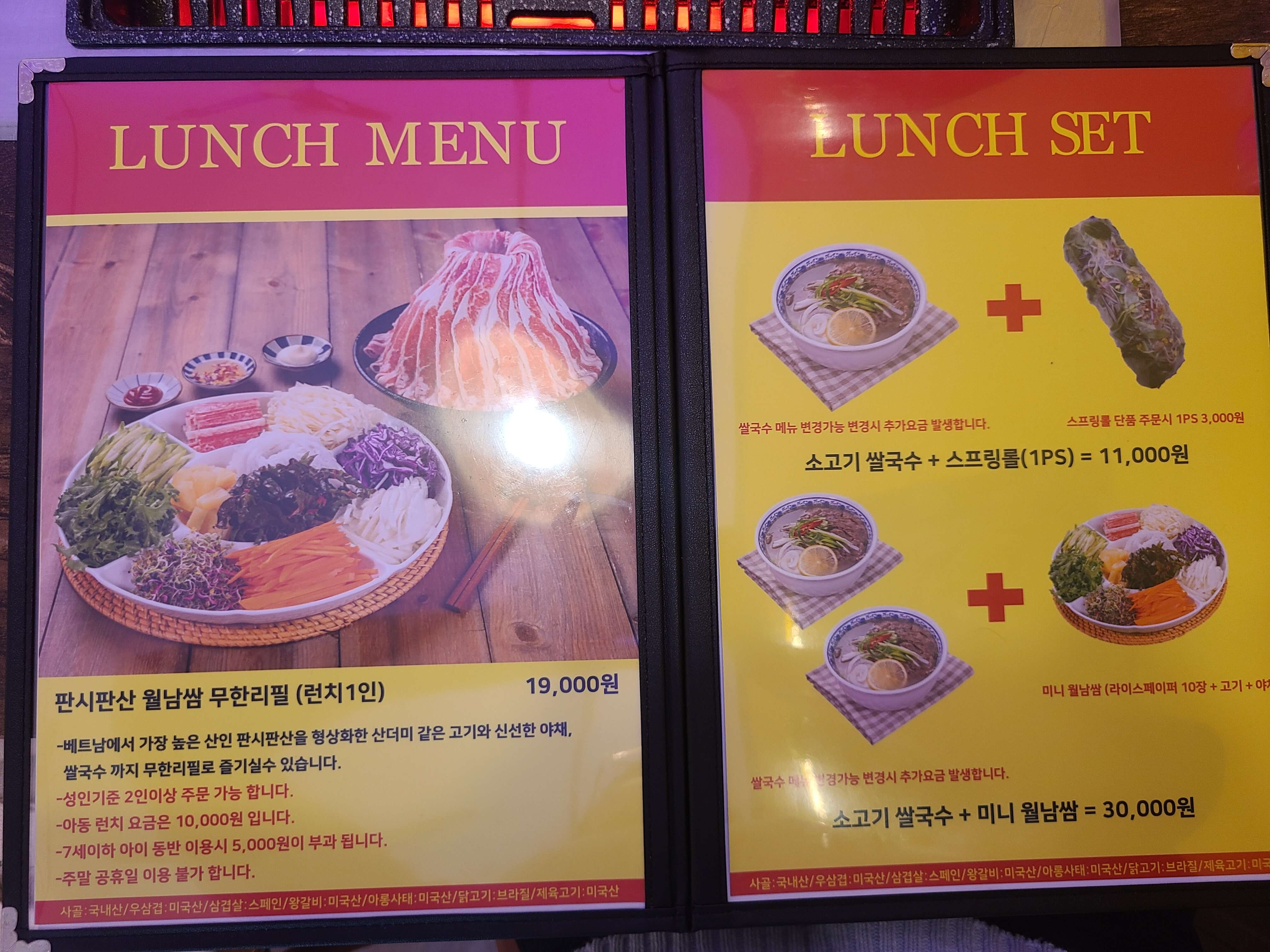 꿔안-런치메뉴