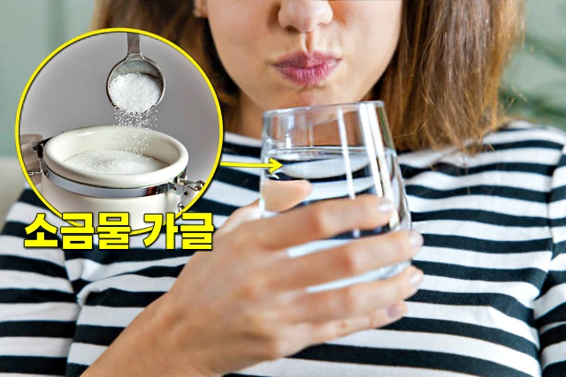 가래 삭히는 방법 소금물 가글 효능,가래 없애는 방법, 건강 팁줌 매일꿀정보