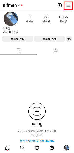 인스타그램 즐겨찾기