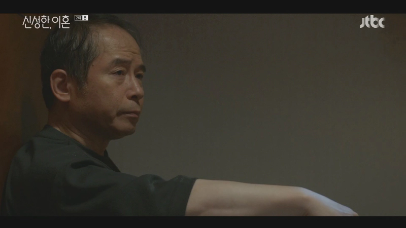 신성한 이혼 2회 줄거리