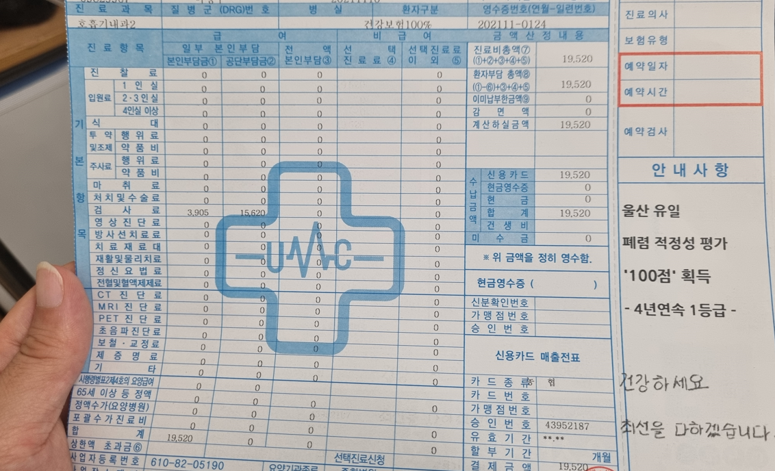코로나-검사-비용