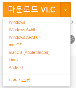 vlc-media-player-다운로드
