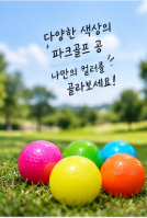 경기 공릉천파크골프장(고양) 예약 방법과 이용요금 총정리