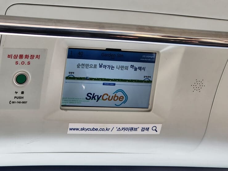 스카이큐브내부