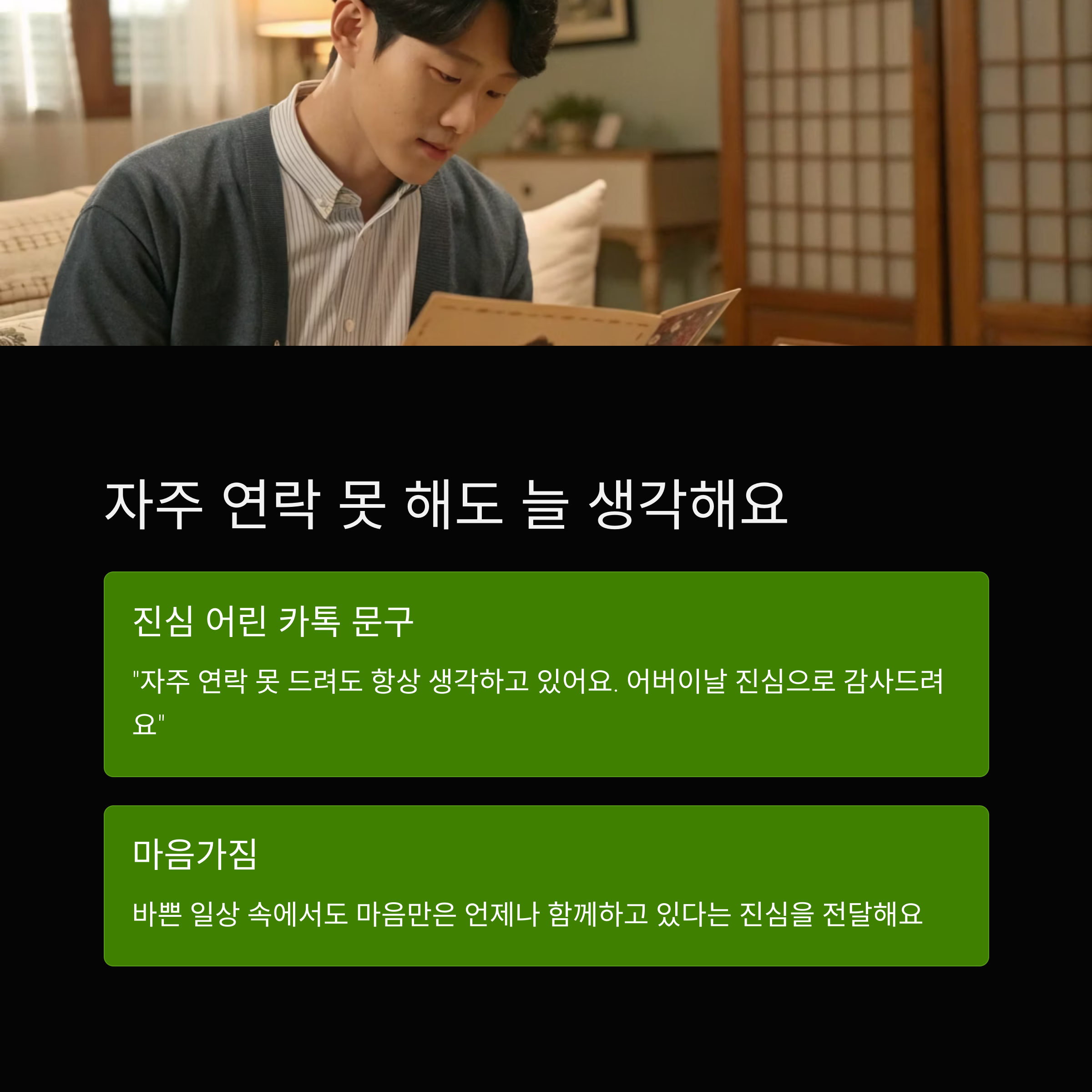 어버이날 편지 문구