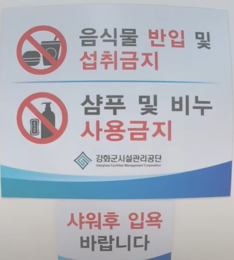 유의사항 안내문