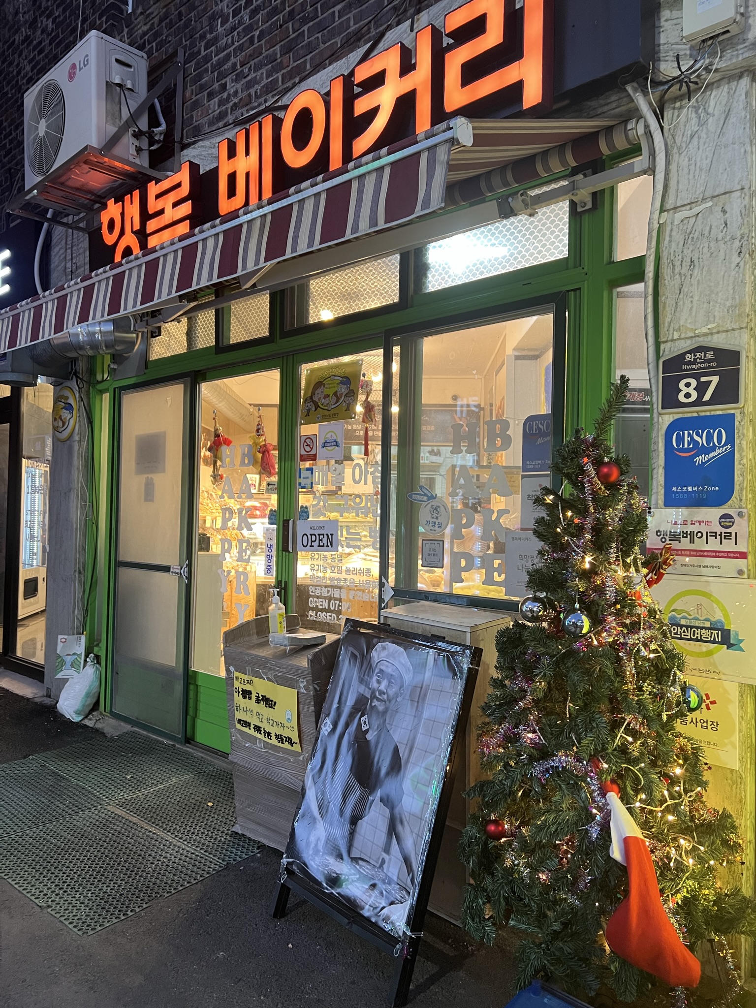 행복베이커리-남해빵집