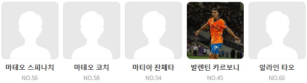 PSG 인테르 중계 일정(+ 무료 시청 방법)