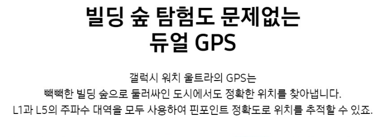 갤럭시 워치 울트라