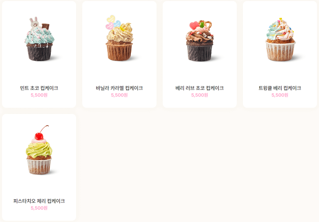 노티드도넛_케이크메뉴