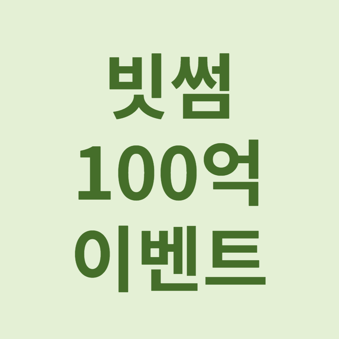 쓱데이