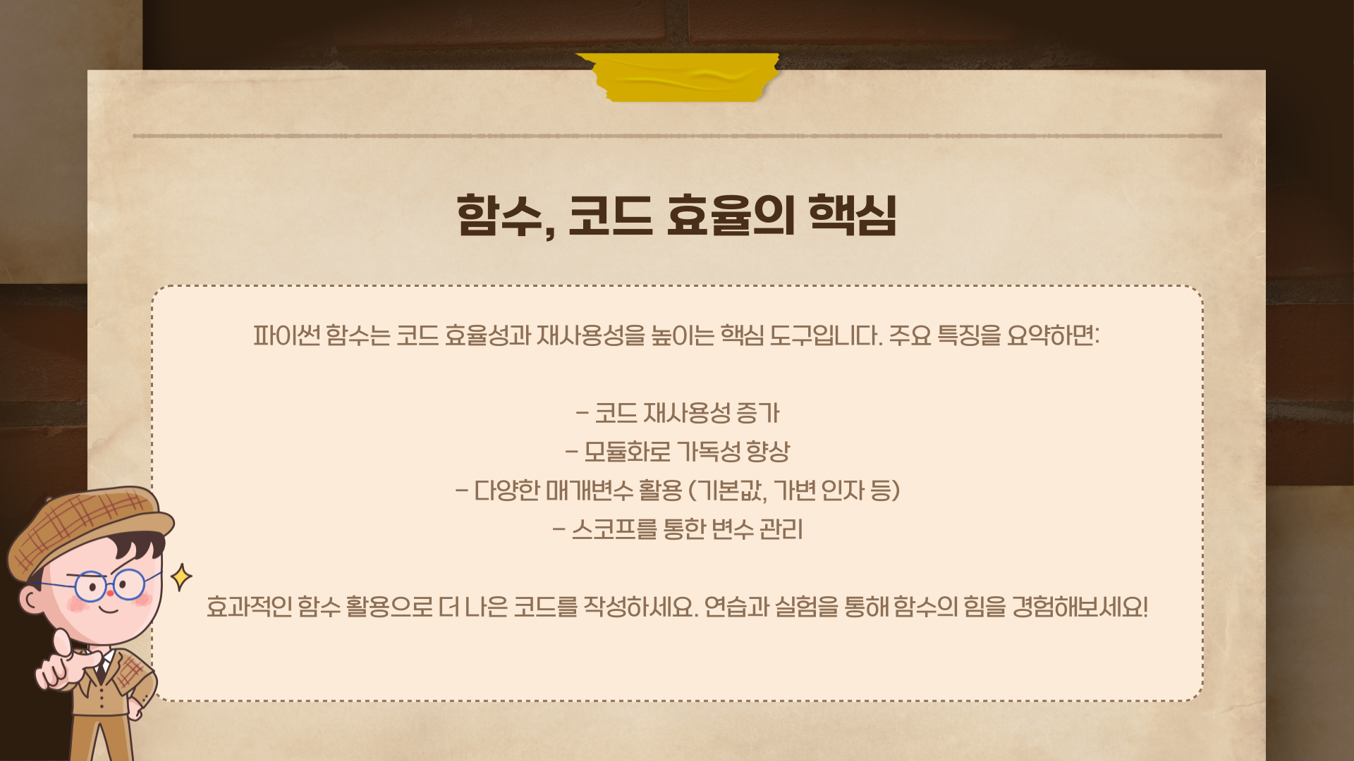 람다 함수: 익명 함수