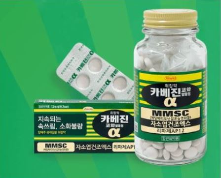 카베진 복용법