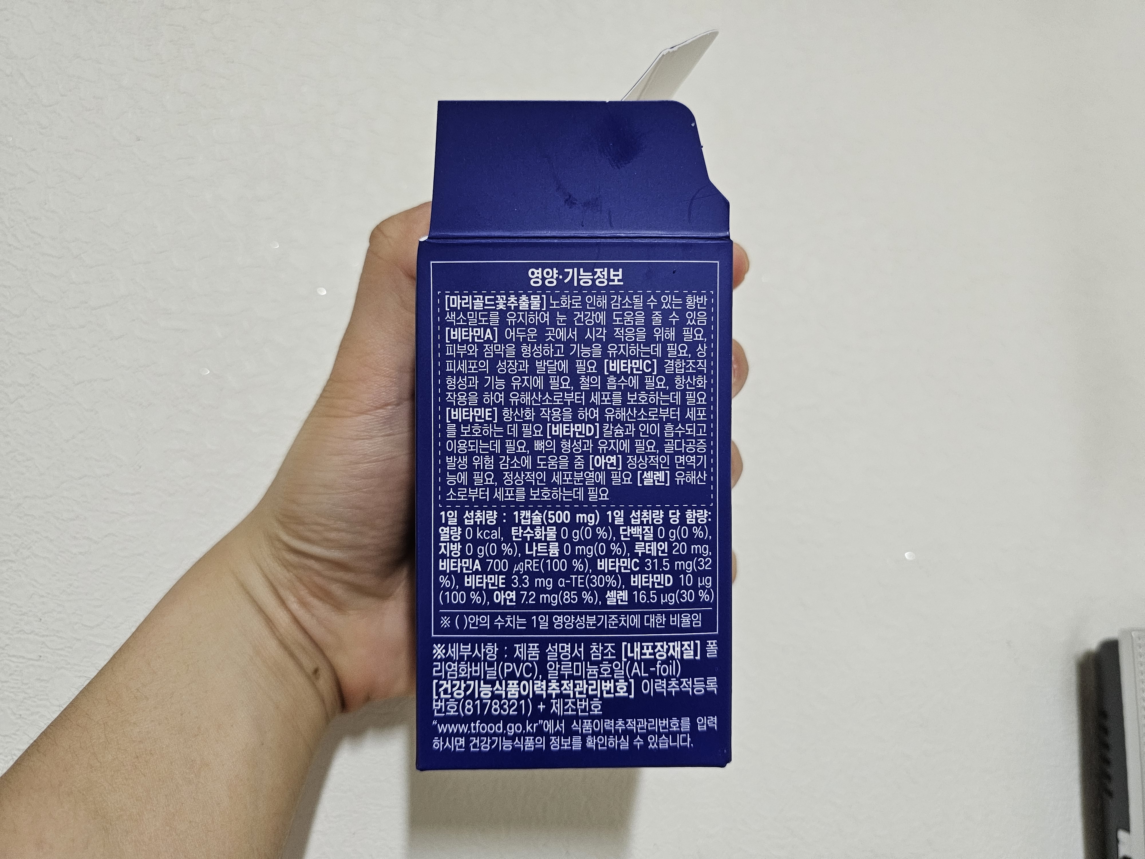종근당-아이클리어-영양성분