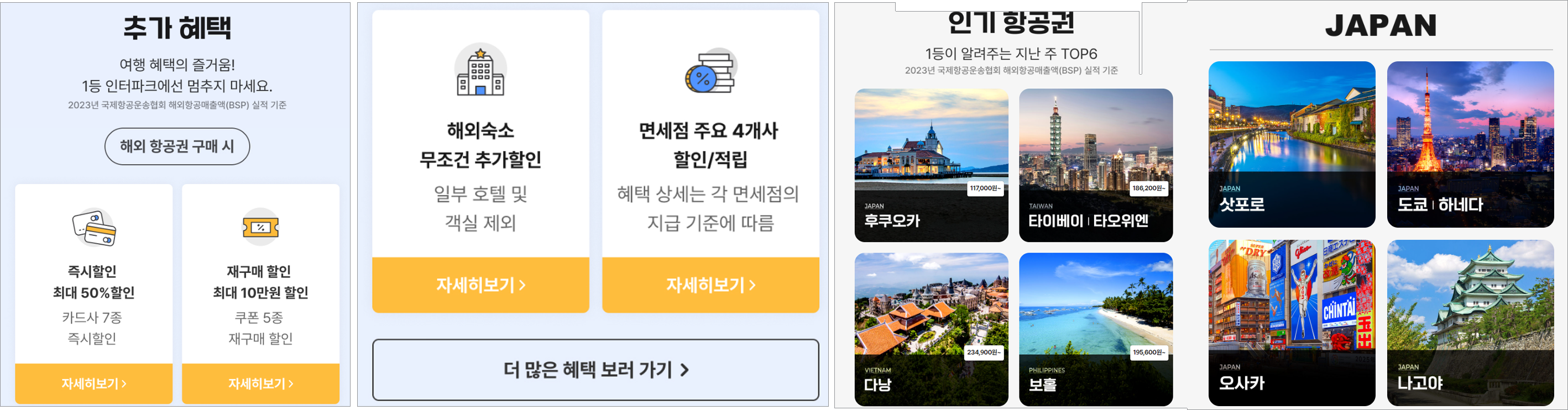 최저가격보장제 -02