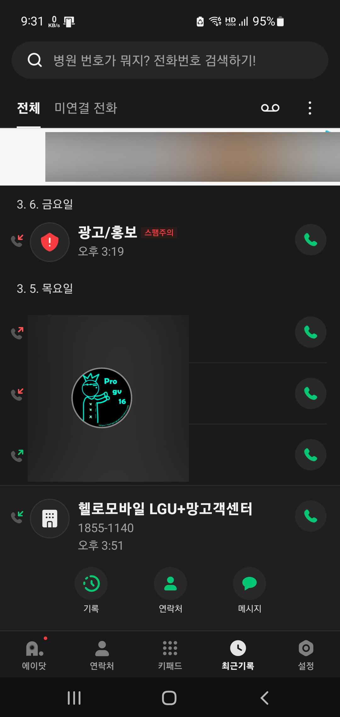 서브폰통화
