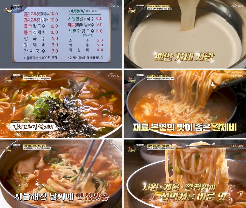 정은이네칼국수