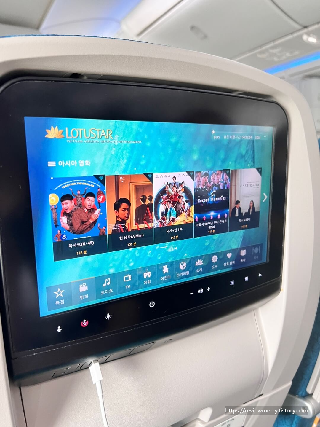 비행기 한국 영화